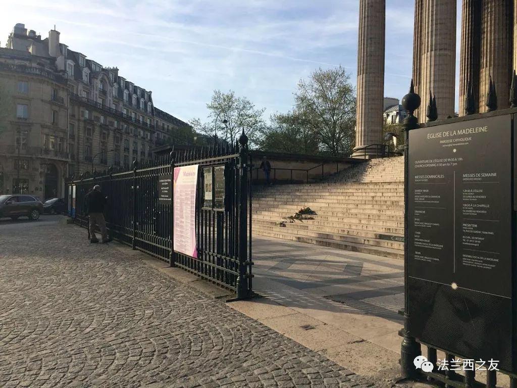 马德莱纳教堂·今日