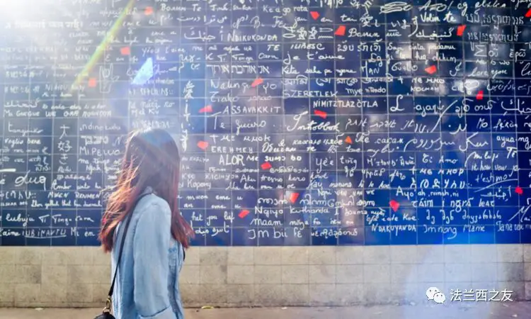 多语言爱墙·Je t'aime