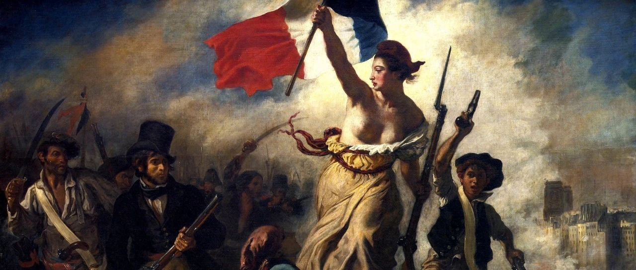 【漫步经心】法国大革命历史记忆